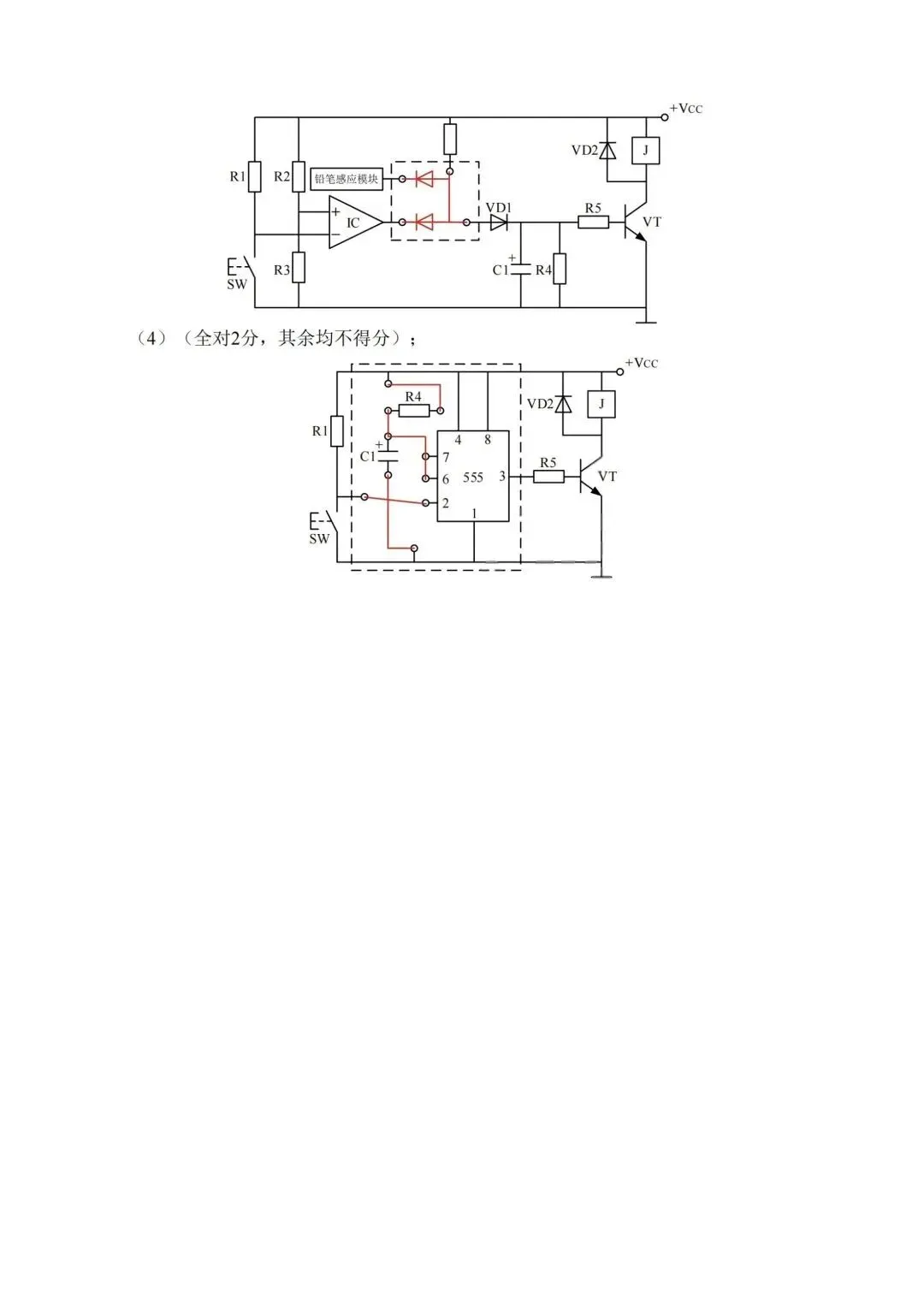 17.2604天域联盟技术试卷 第15张