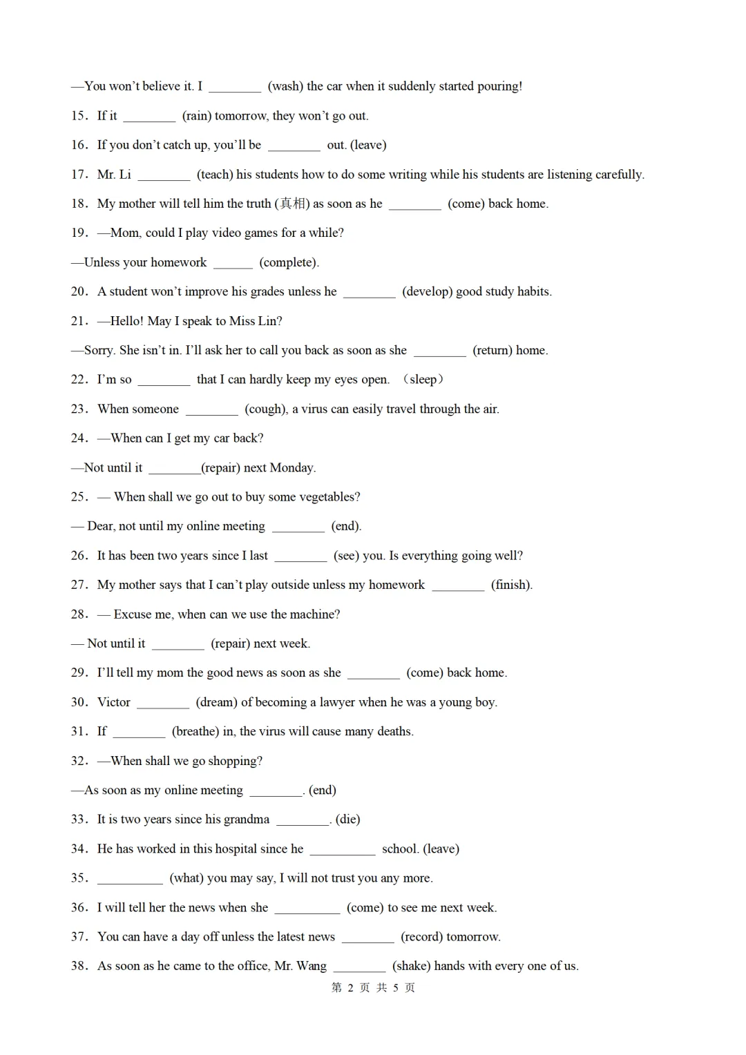 2026年中考英语语法百题专项训练:状语从句100题(中考真题+模拟)(原卷版+解析版) 第2张