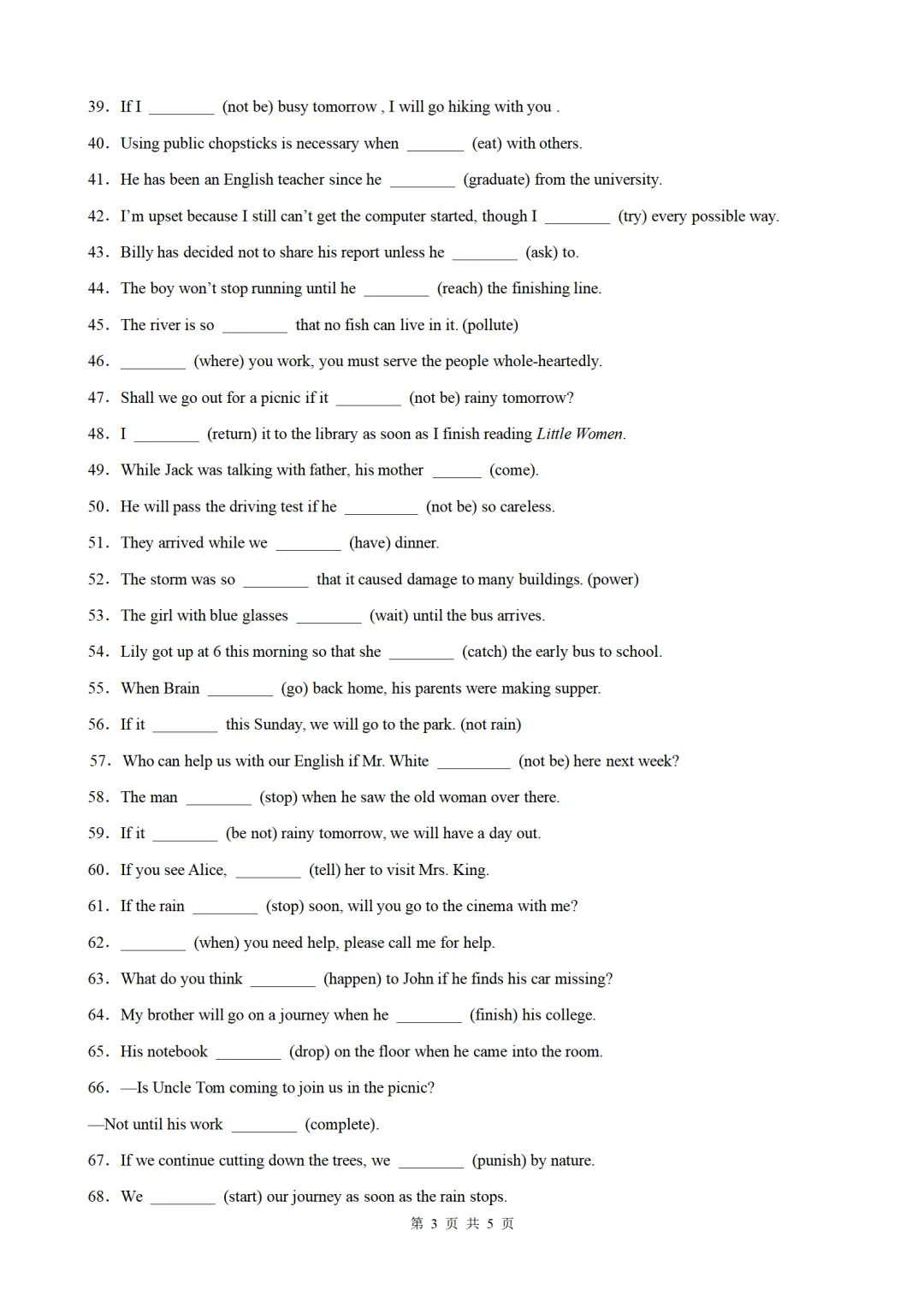 2026年中考英语语法百题专项训练:状语从句100题(中考真题+模拟)(原卷版+解析版) 第3张