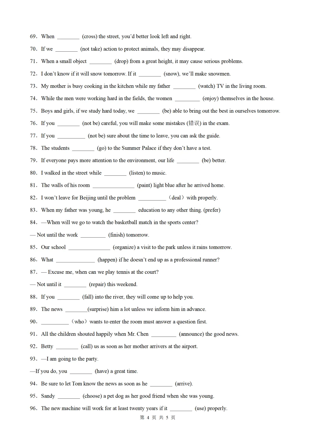 2026年中考英语语法百题专项训练:状语从句100题(中考真题+模拟)(原卷版+解析版) 第4张