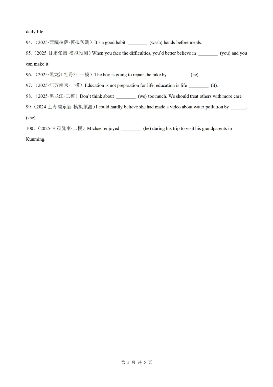 2026年中考英语语法百题专项训练:代词100题(中考真题+中考模拟)(原卷版+解析版) 第4张