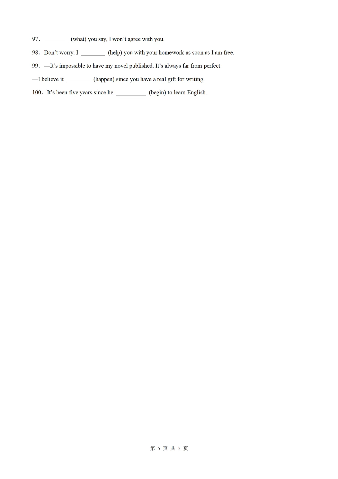 2026年中考英语语法百题专项训练:状语从句100题(中考真题+模拟)(原卷版+解析版) 第5张