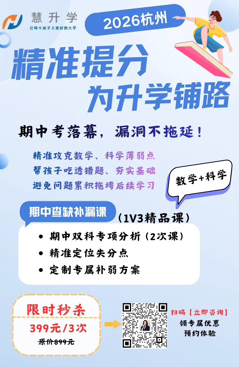 紧急!2026杭州中考特长生大改!5大新规藏坑,家长一步错就耽误孩子升学 第15张
