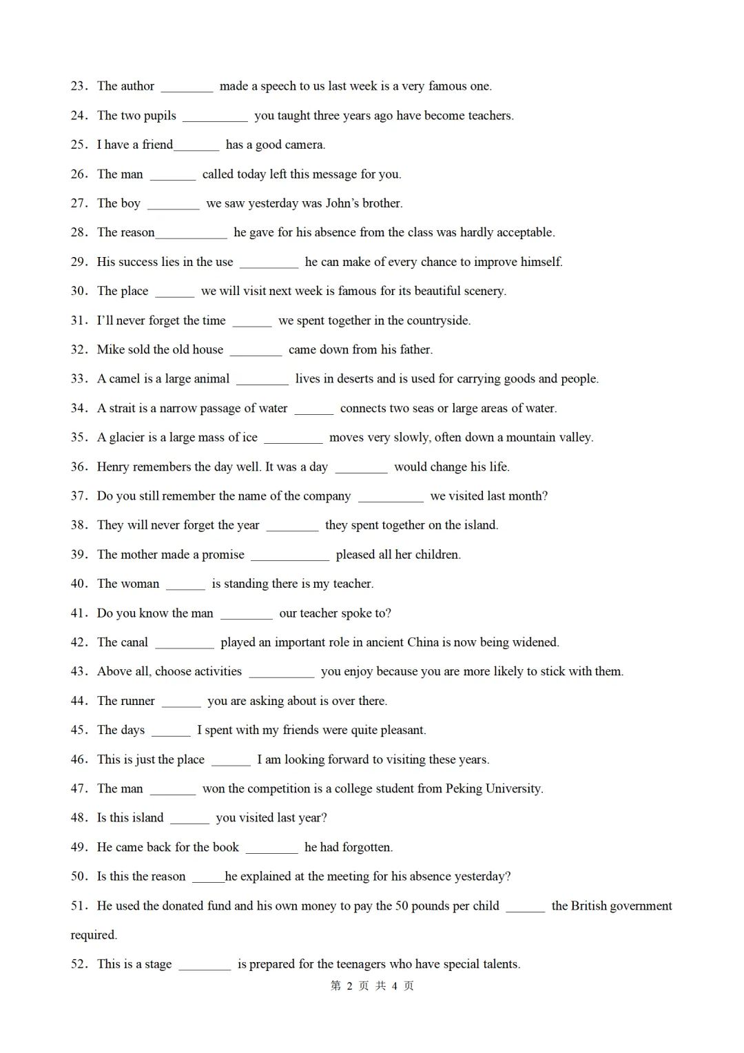 2026年中考英语语法百题专项训练:定语从句100题(中考真题+模拟)(原卷版+解析版) 第2张