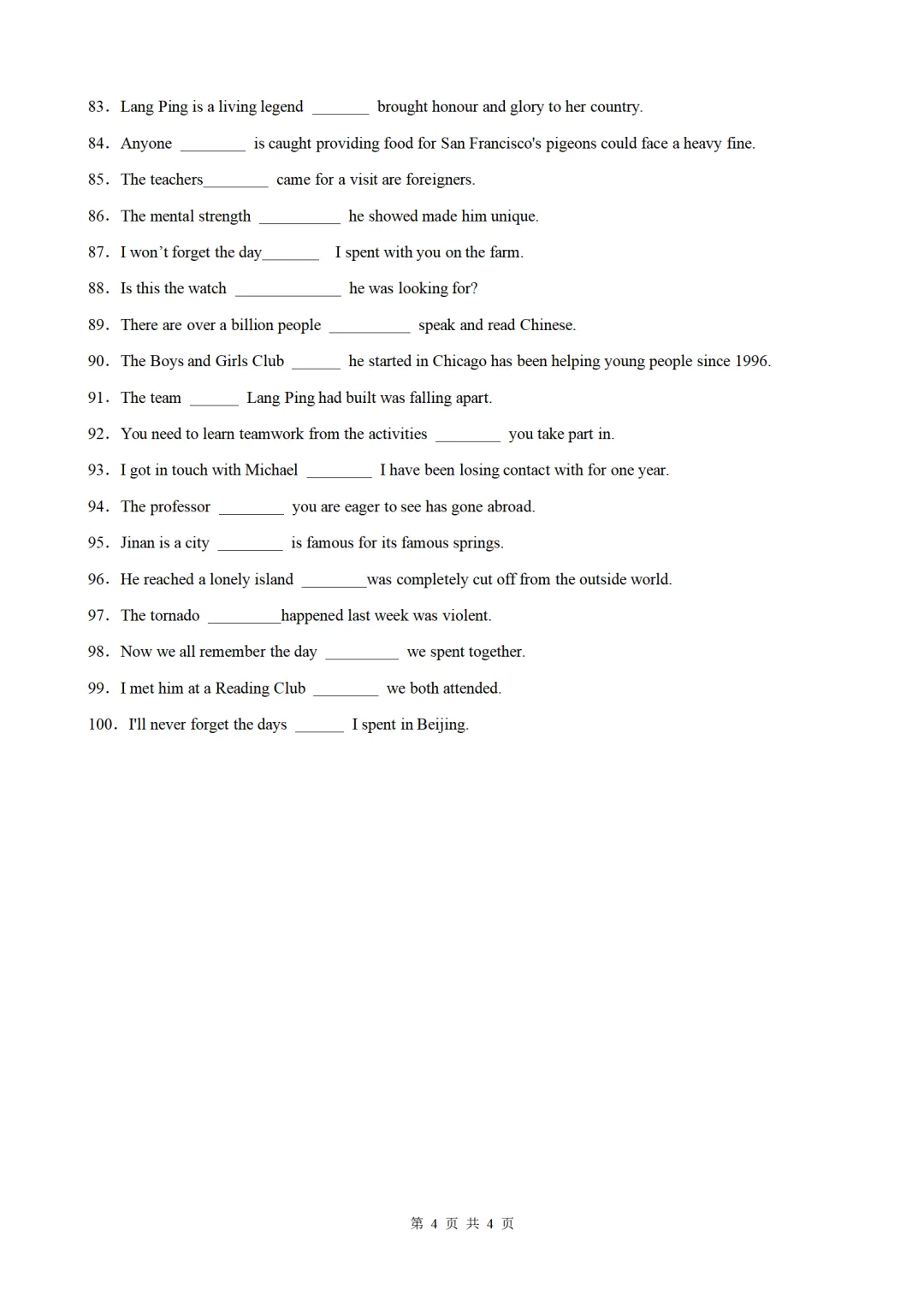 2026年中考英语语法百题专项训练:定语从句100题(中考真题+模拟)(原卷版+解析版) 第4张