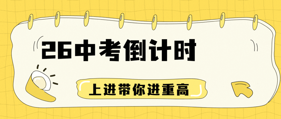 教育从业者直言:中考拼的不是孩子,是未来三年的平台与底气 第1张