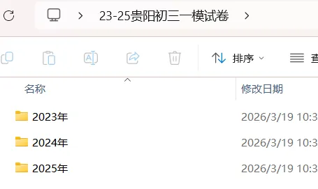 请注意!2026贵阳中考一模将于4月28号开考!(附:23-25年一模试卷) 第2张