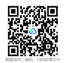 请注意!2026贵阳中考一模将于4月28号开考!(附:23-25年一模试卷) 第3张