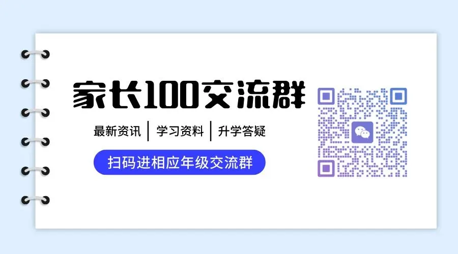 最全!初三四调全科试卷及答案汇总! 第1张