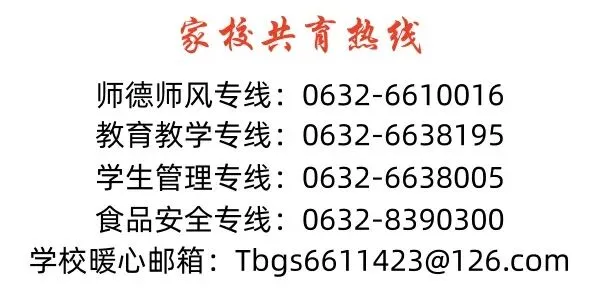 考生必看!体育中考考前注意事项 第8张