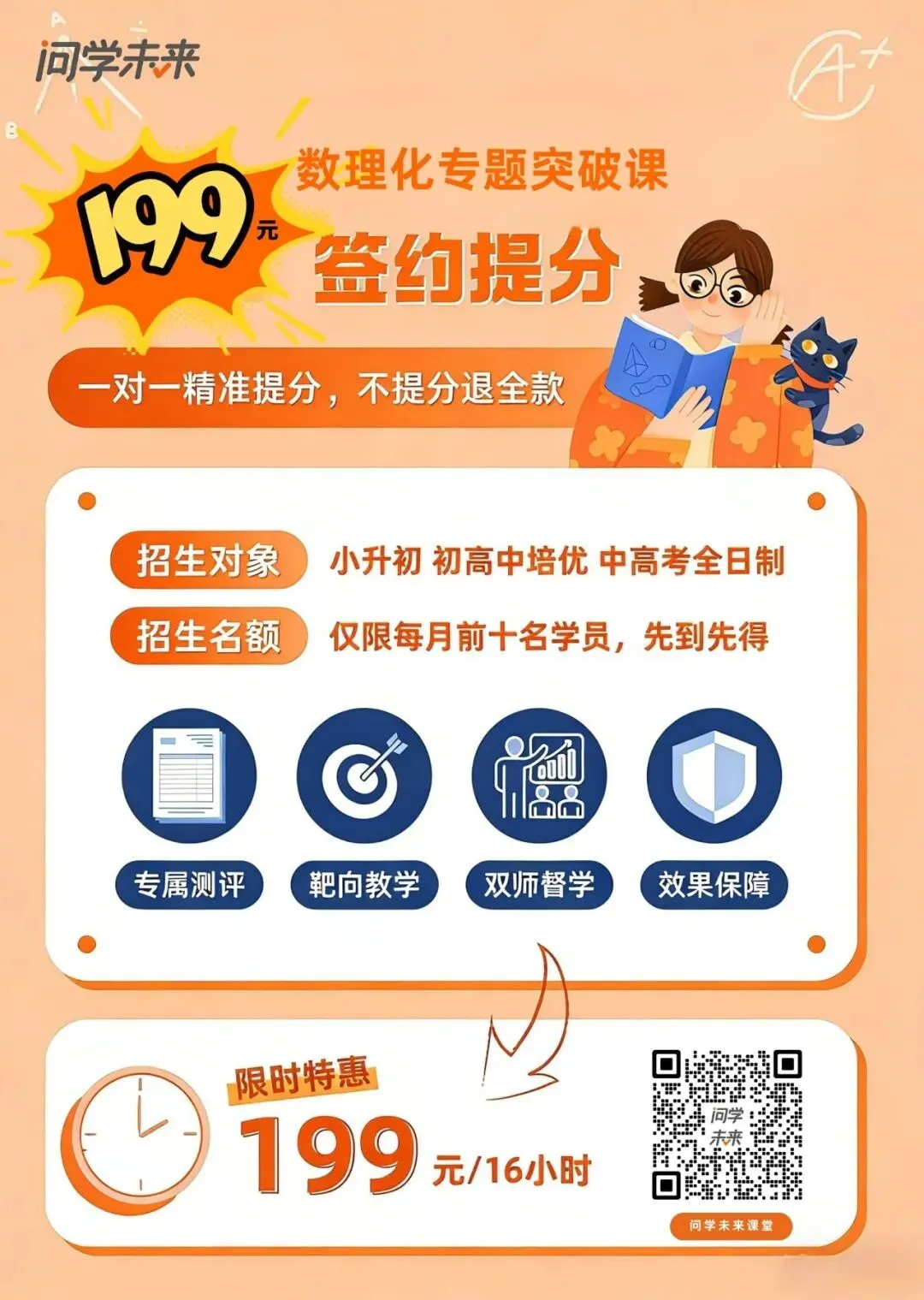 名额分配才是广州中考最大的福利:50%的学位直接空投到初中,太多人不会用 第1张