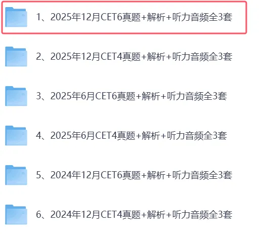 2025年12月英语六级真题试卷及答案(第1、2、3套全)完整版 第2张