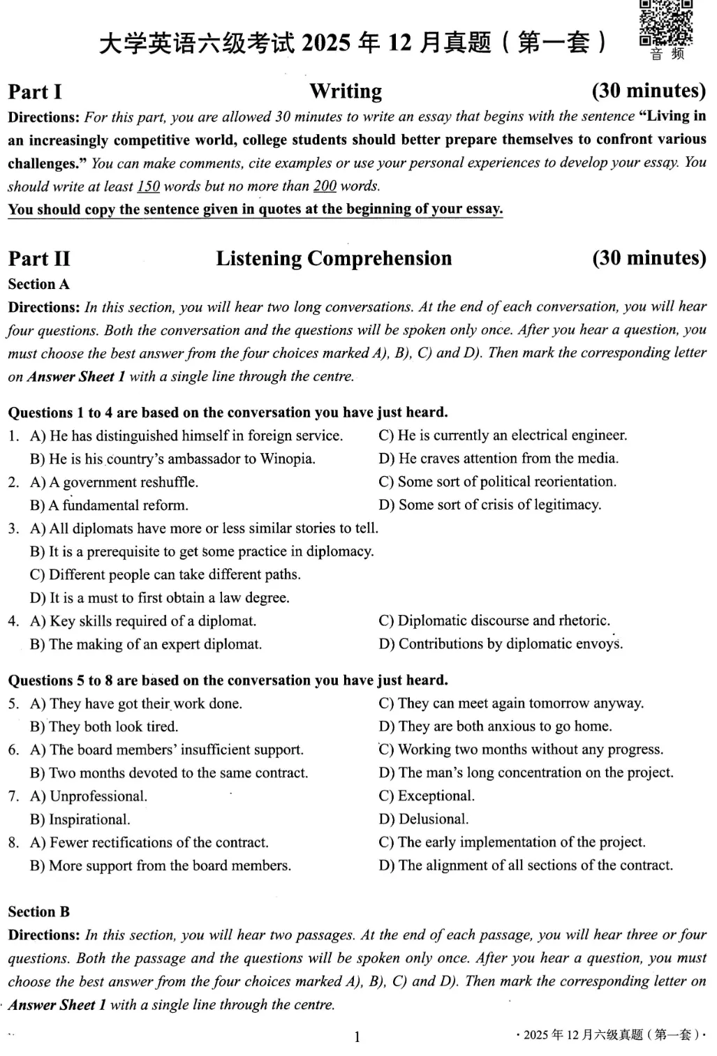 2025年12月英语六级真题试卷及答案(第1、2、3套全)完整版 第3张