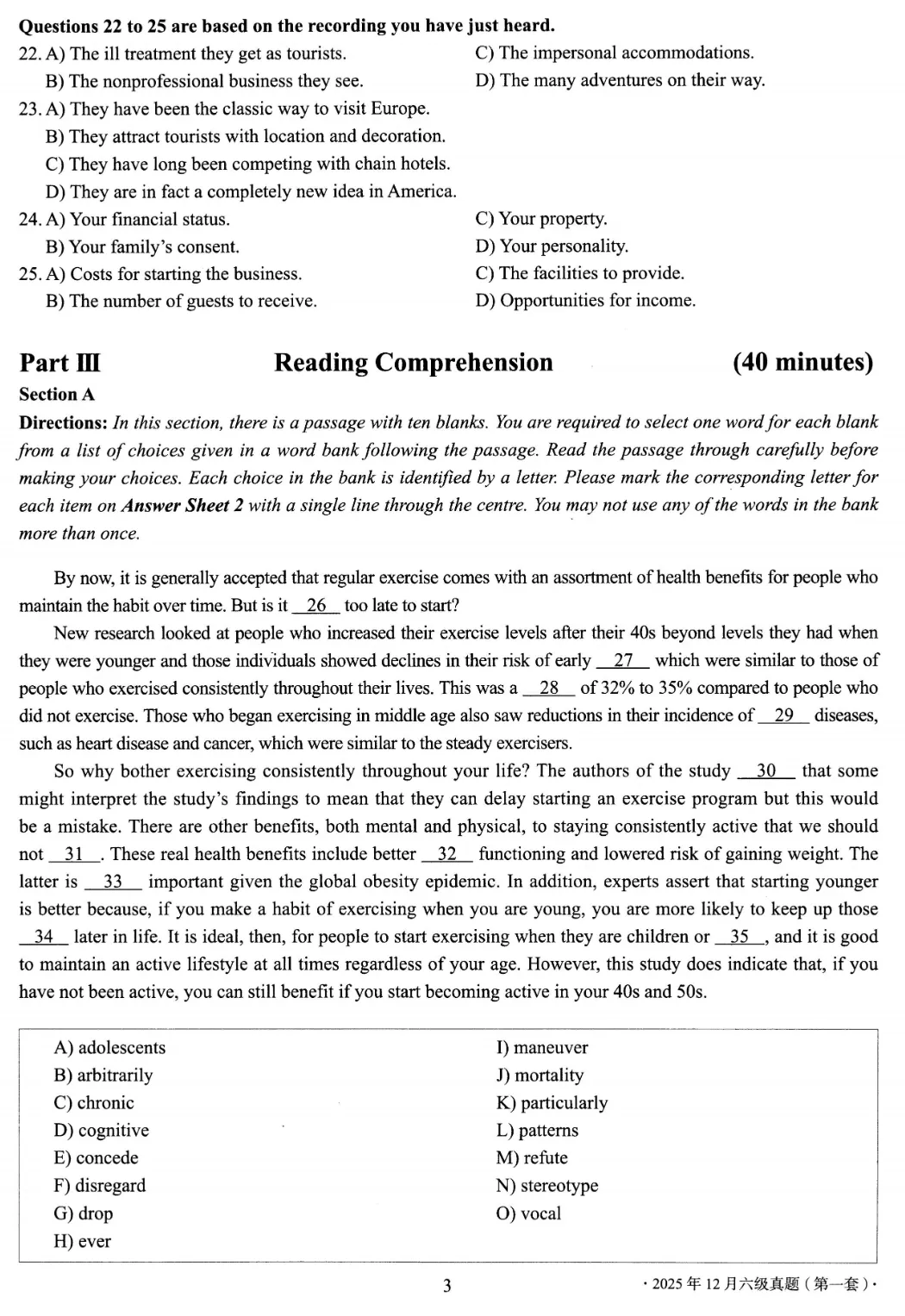 2025年12月英语六级真题试卷及答案(第1、2、3套全)完整版 第5张