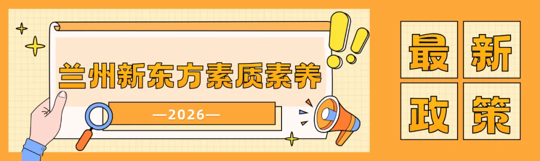 2026年兰州中考体育,时间、考点、规则发布 第1张