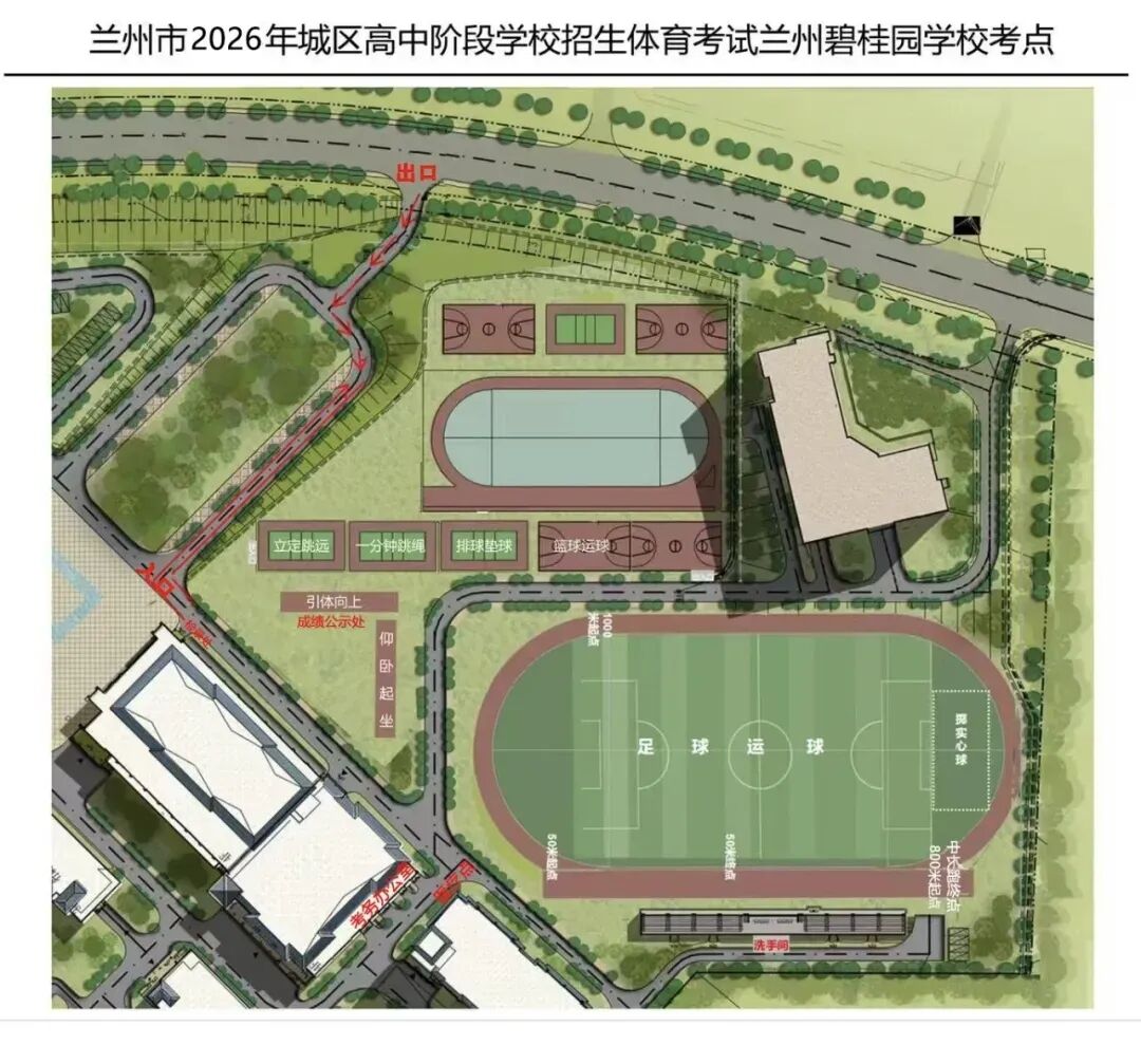2026年兰州中考体育,时间、考点、规则发布 第2张