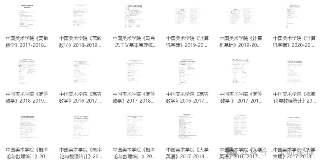 中国美术学院历年期中期末真题来了~ 第4张