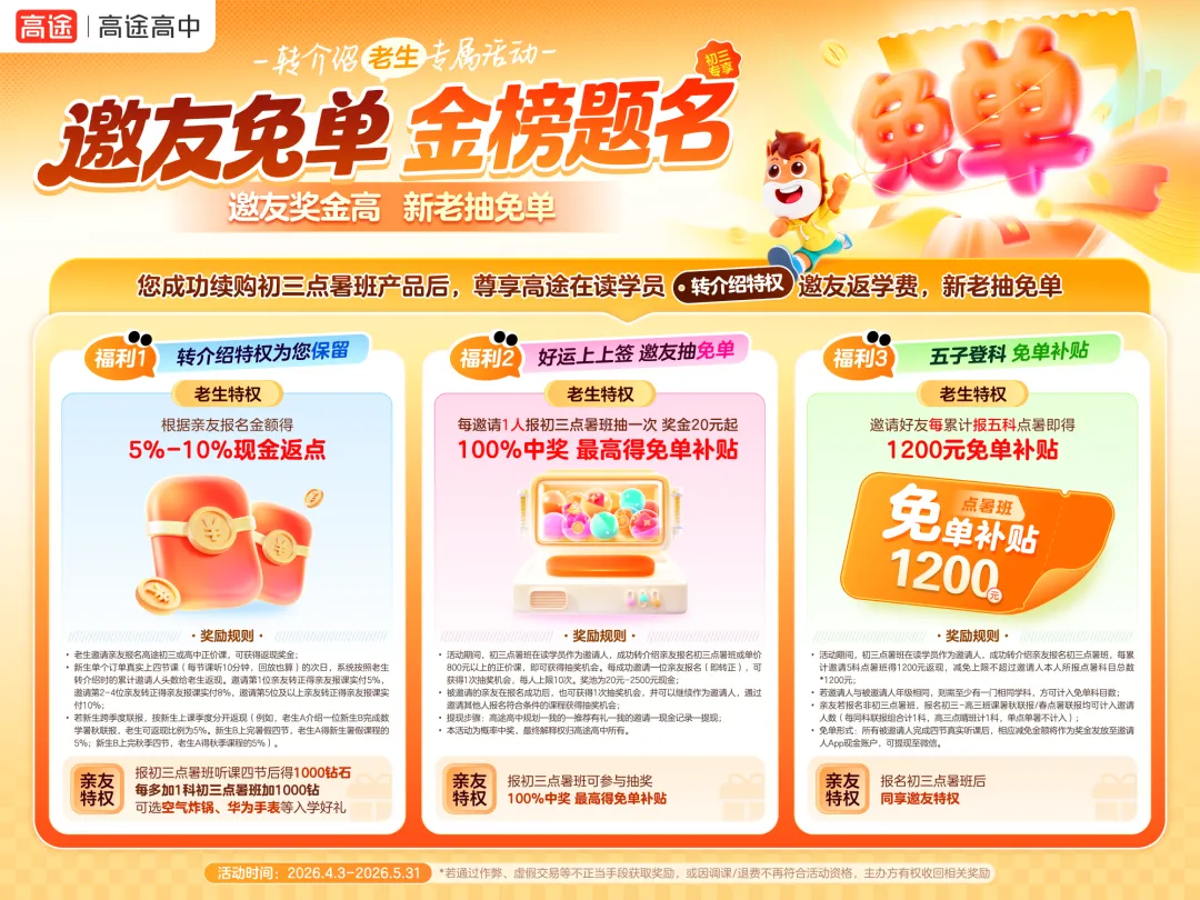 今晚7点半开抢,这个班真能帮上忙!26中考点睛班正式报名开启! 第5张