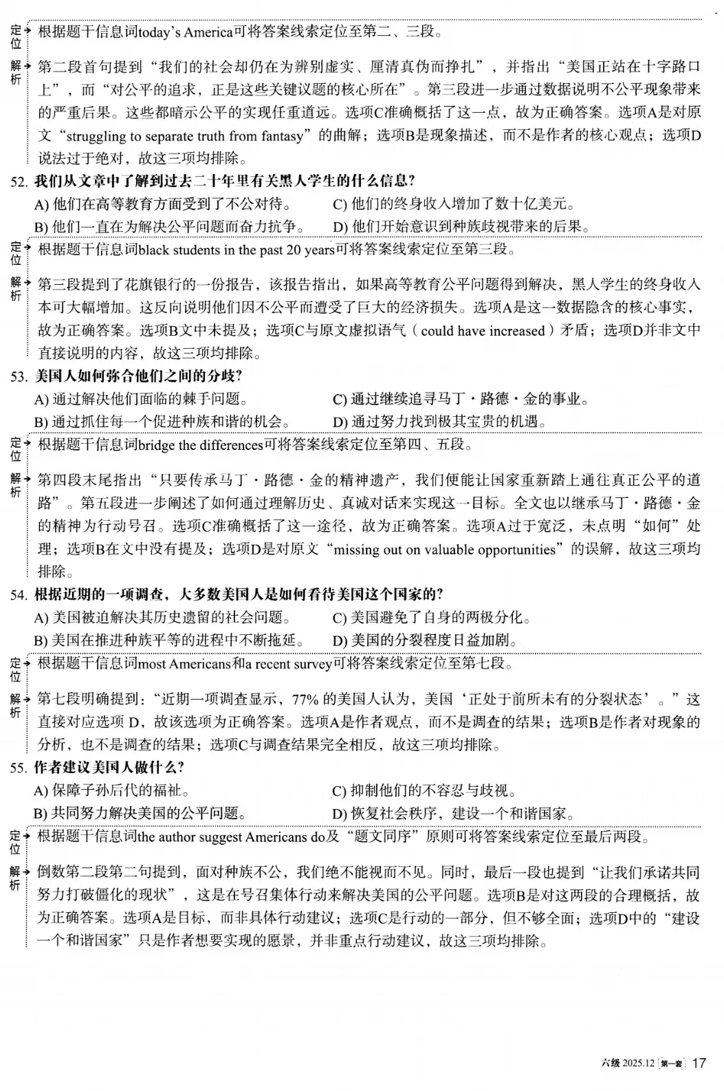 2025年12月英语六级真题试卷及答案(第1、2、3套全)完整版 第28张