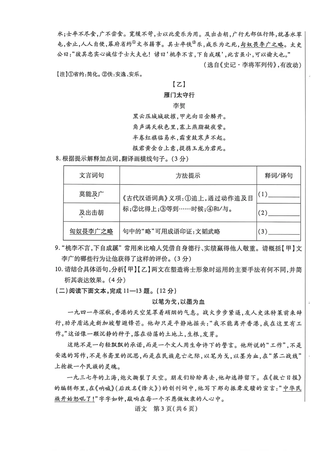 包头市2026年初中学业水平考试模拟全9学科试题(含答案) 第4张