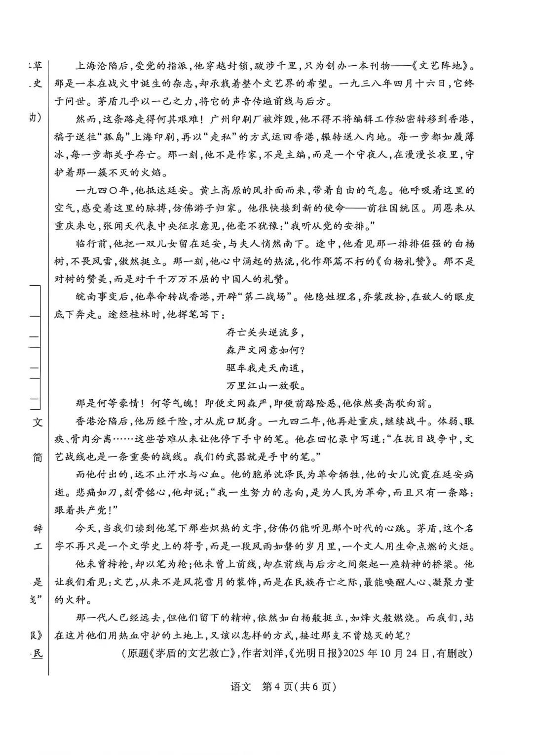 包头市2026年初中学业水平考试模拟全9学科试题(含答案) 第5张