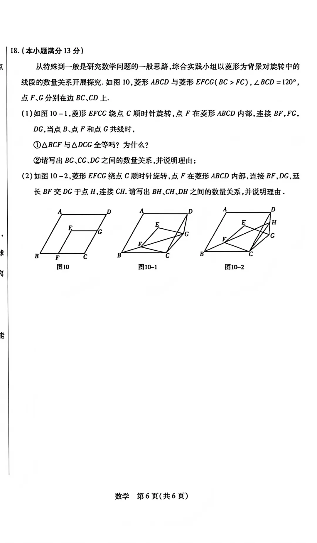 包头市2026年初中学业水平考试模拟全9学科试题(含答案) 第19张