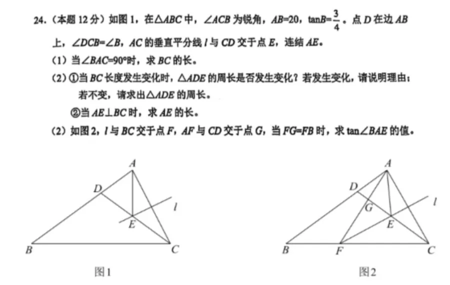【中考】2026宁波中考数学一模压轴题解析 第3张