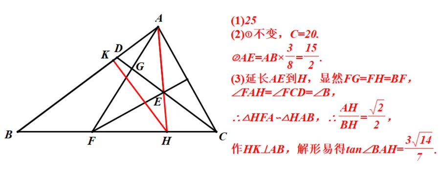 【中考】2026宁波中考数学一模压轴题解析 第4张