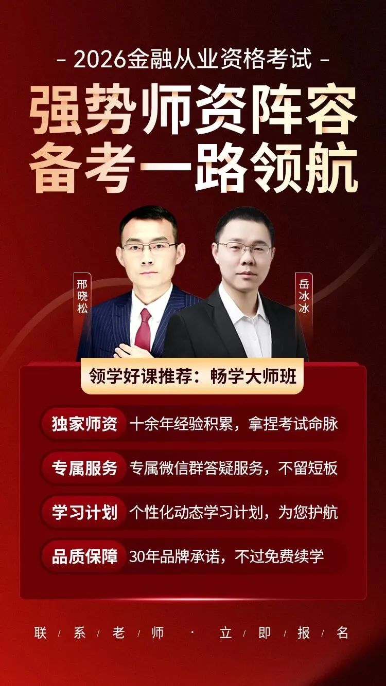 期货从业考试模拟自测! 第11张