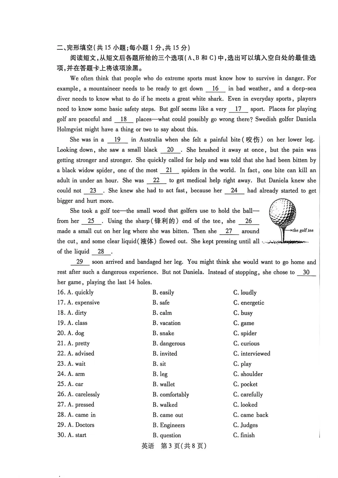 包头市2026年初中学业水平考试模拟全9学科试题(含答案) 第27张