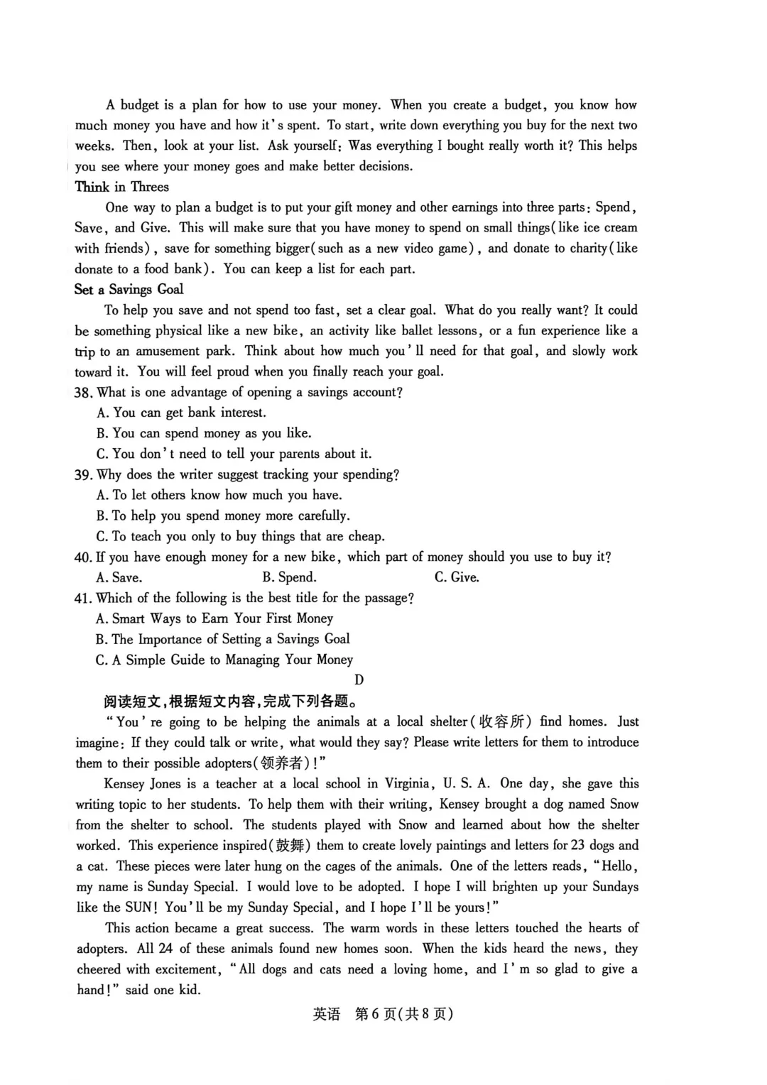 包头市2026年初中学业水平考试模拟全9学科试题(含答案) 第30张