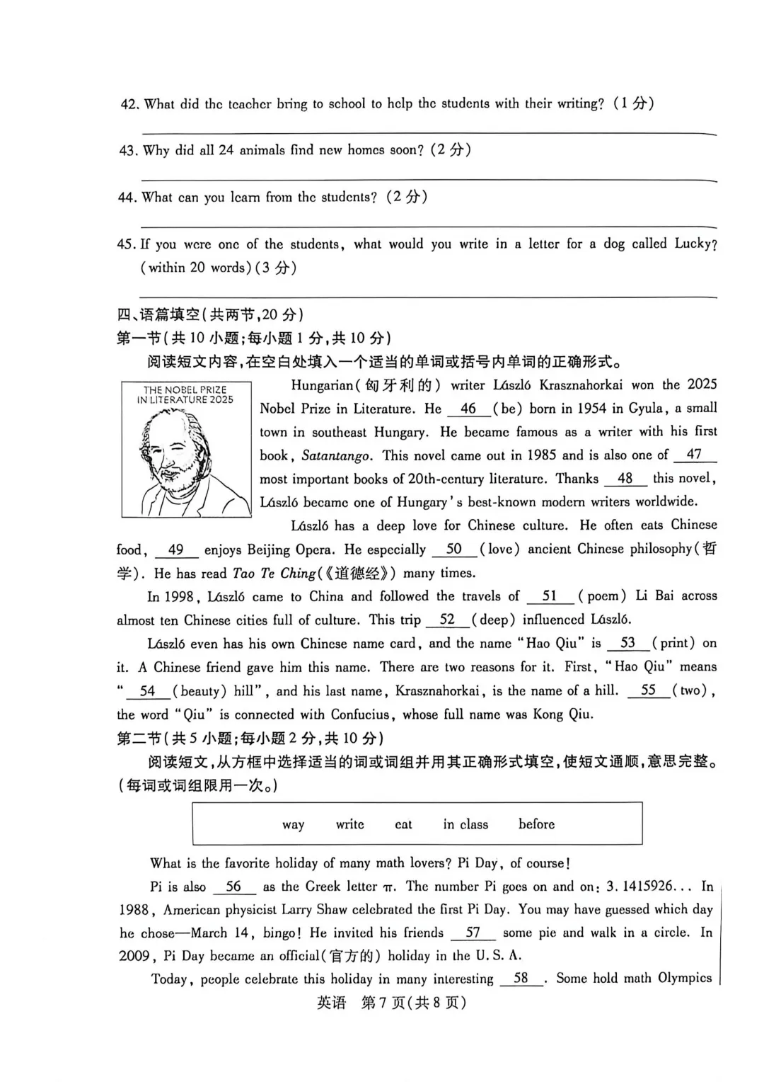 包头市2026年初中学业水平考试模拟全9学科试题(含答案) 第31张