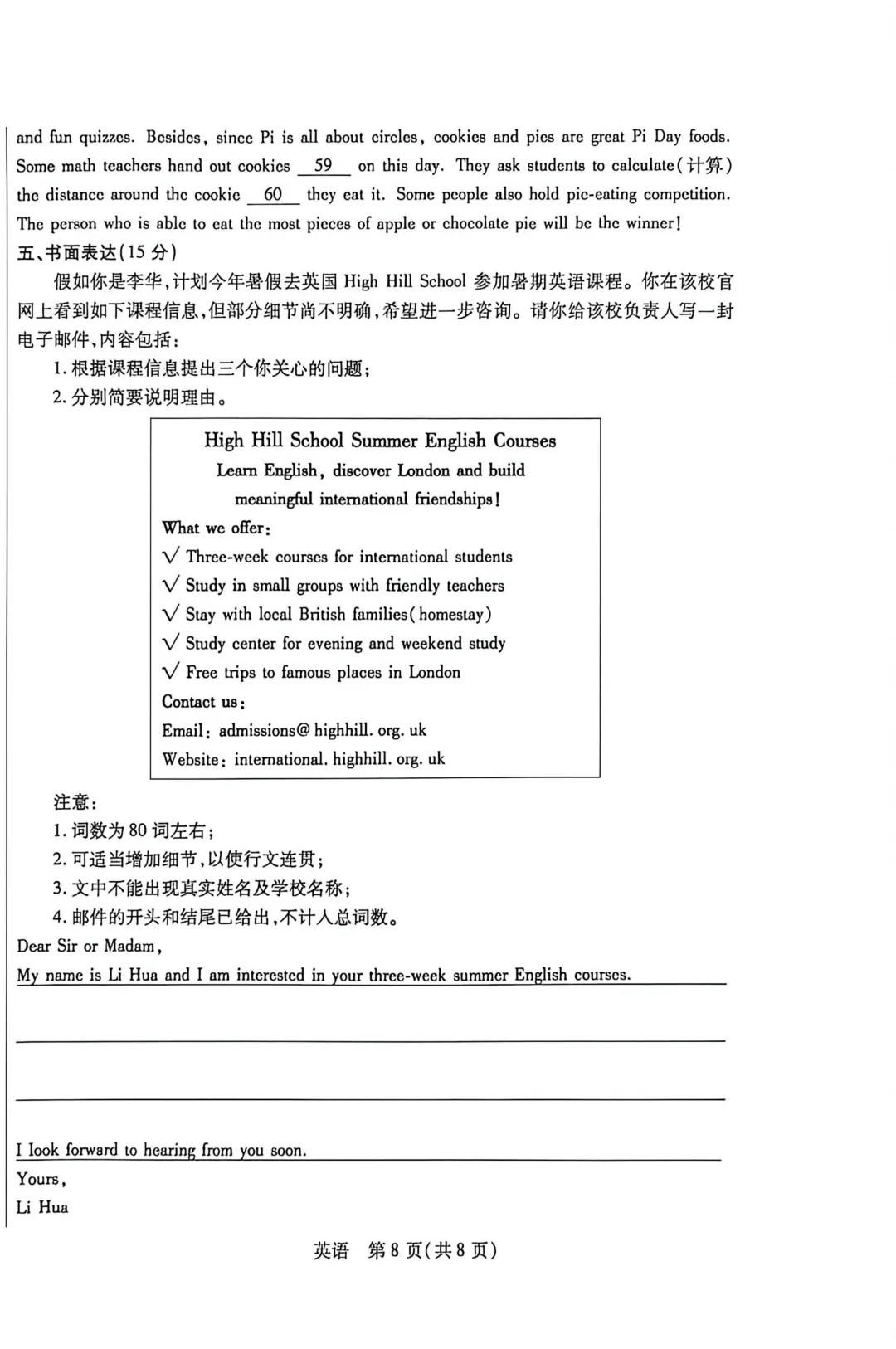 包头市2026年初中学业水平考试模拟全9学科试题(含答案) 第32张