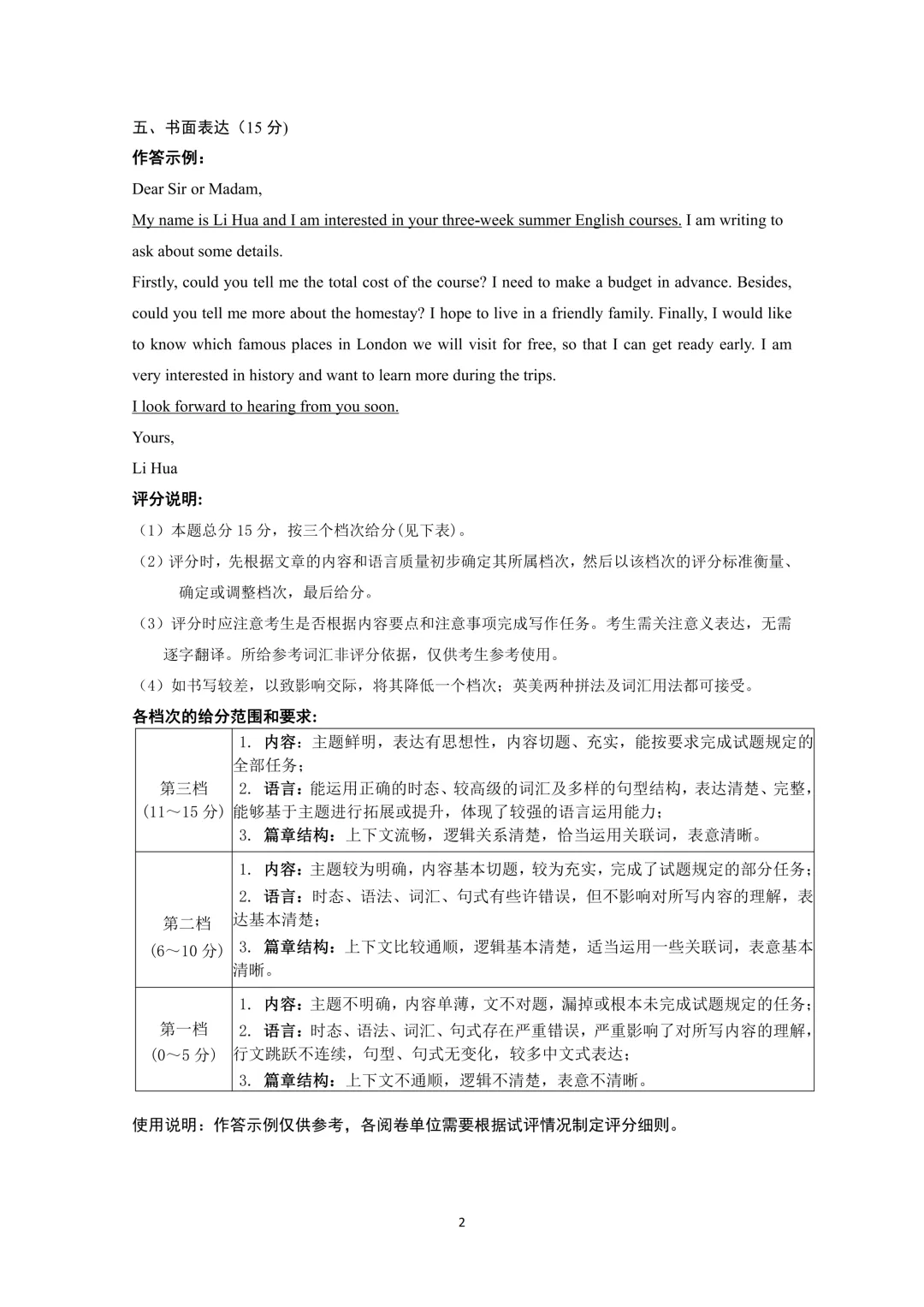 包头市2026年初中学业水平考试模拟全9学科试题(含答案) 第35张