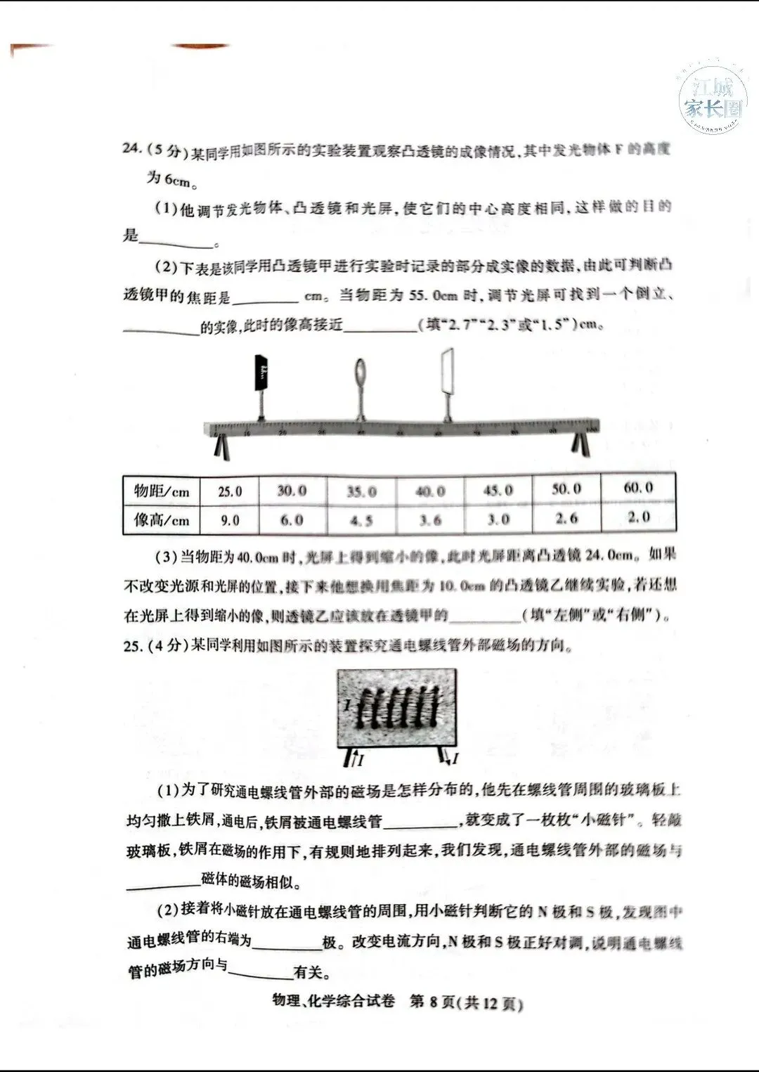 26年武汉四调,语数外+理化+政史试卷电子文档已打包整理! 第10张