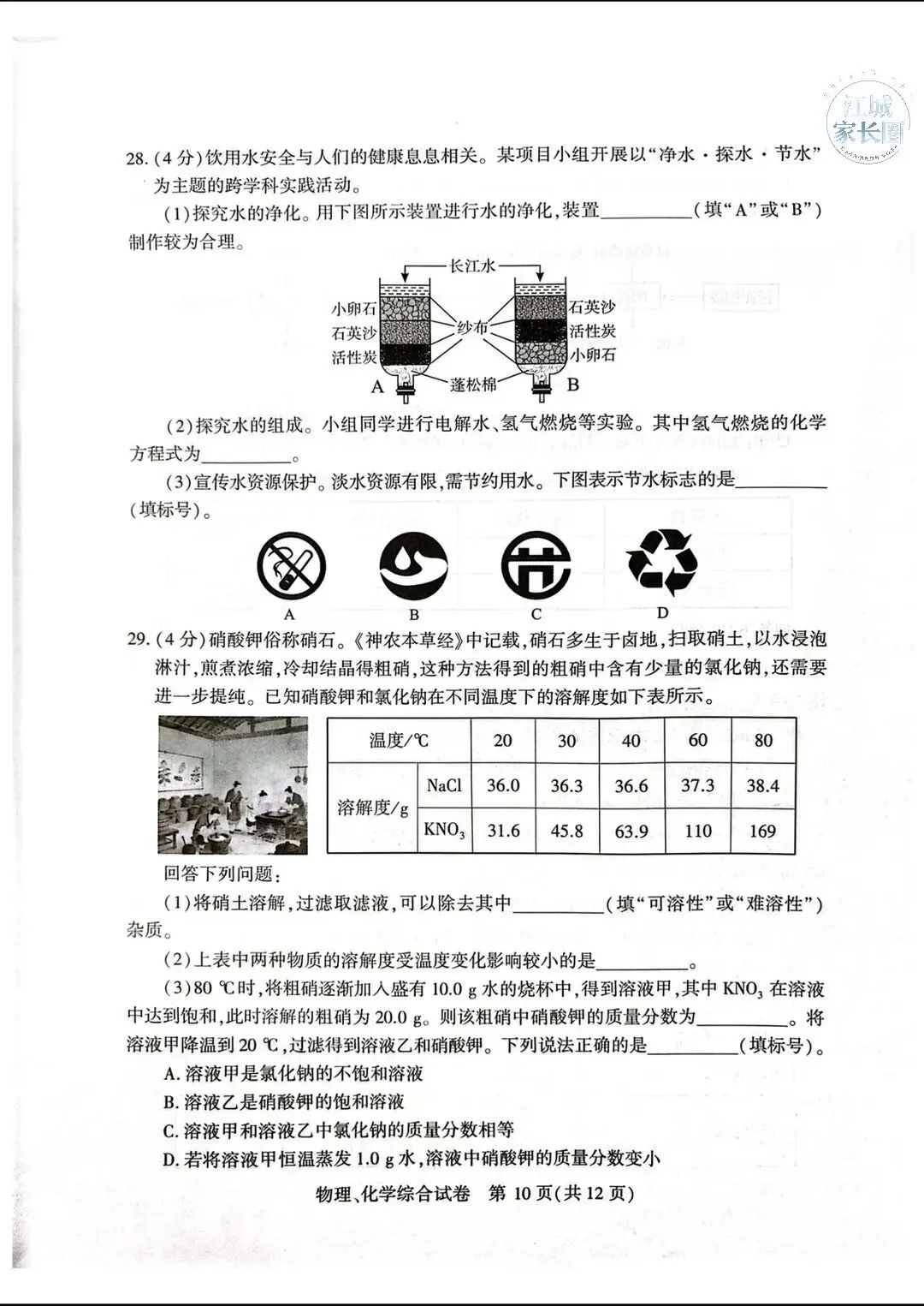 26年武汉四调,语数外+理化+政史试卷电子文档已打包整理! 第12张
