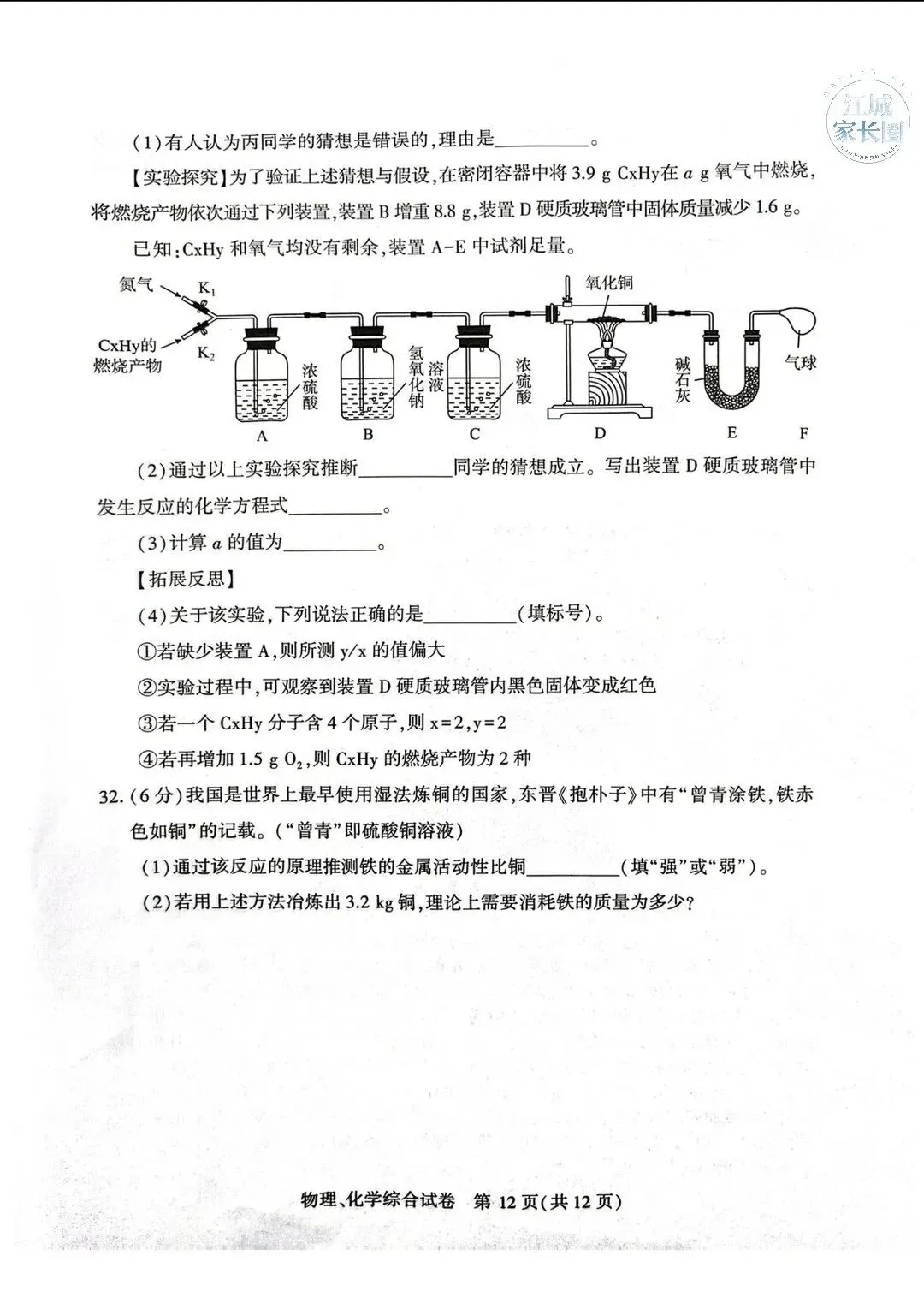 26年武汉四调,语数外+理化+政史试卷电子文档已打包整理! 第14张