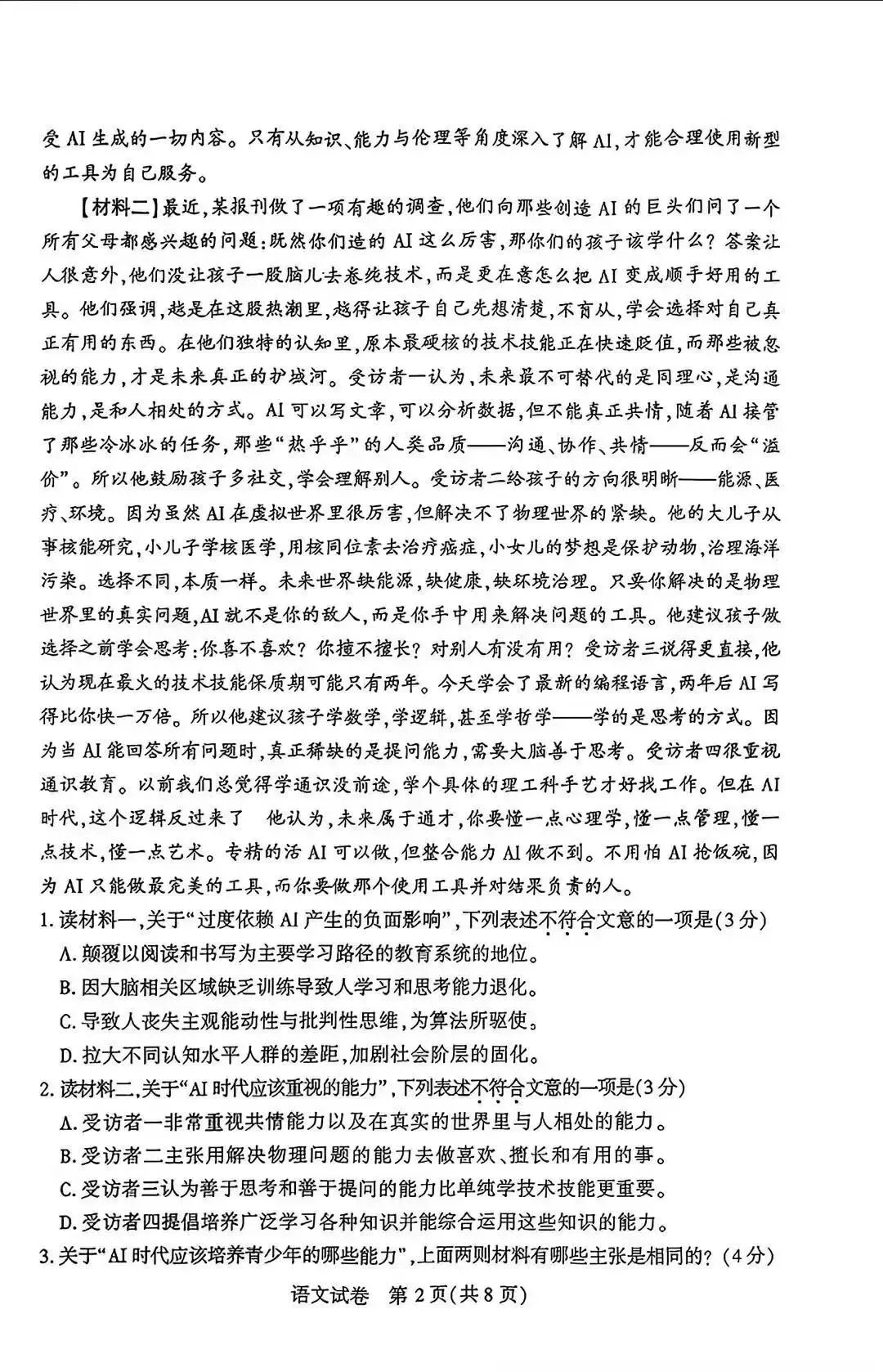 26年武汉四调,语数外+理化+政史试卷电子文档已打包整理! 第16张