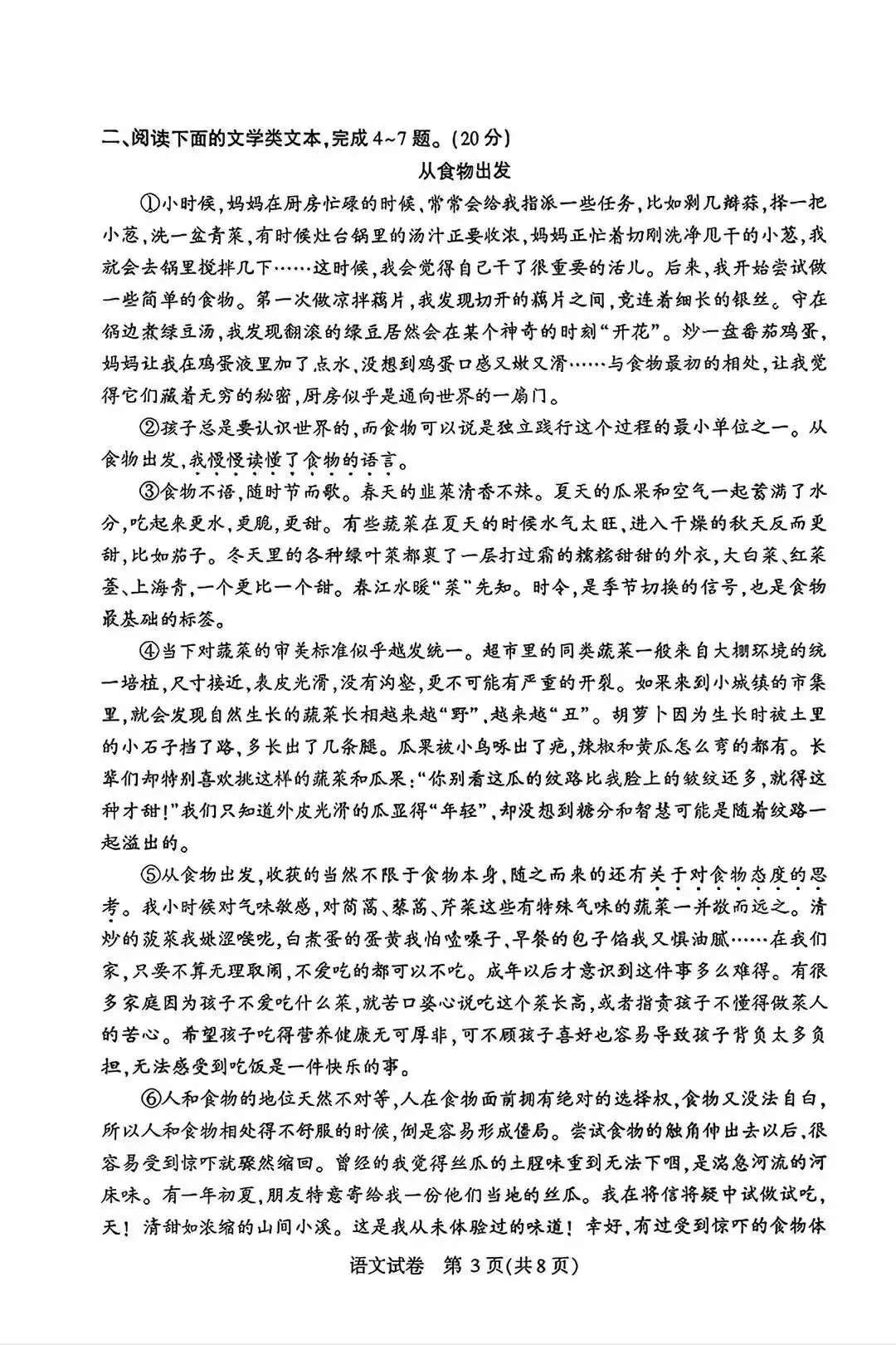 26年武汉四调,语数外+理化+政史试卷电子文档已打包整理! 第17张