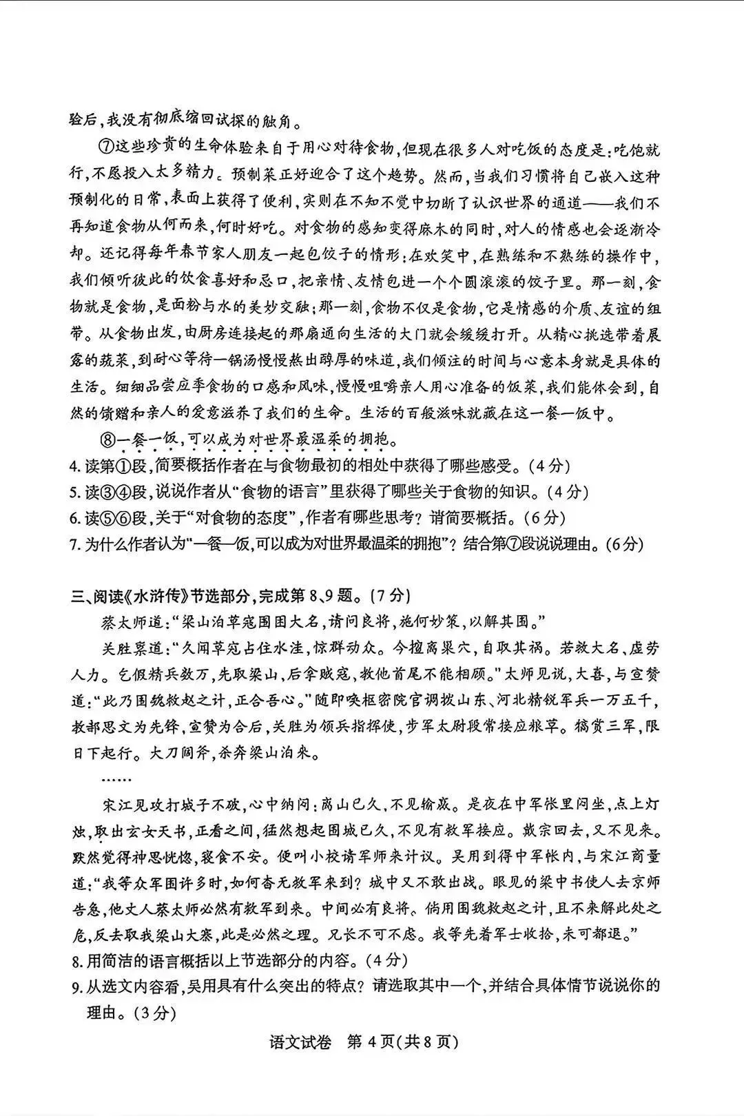 26年武汉四调,语数外+理化+政史试卷电子文档已打包整理! 第18张