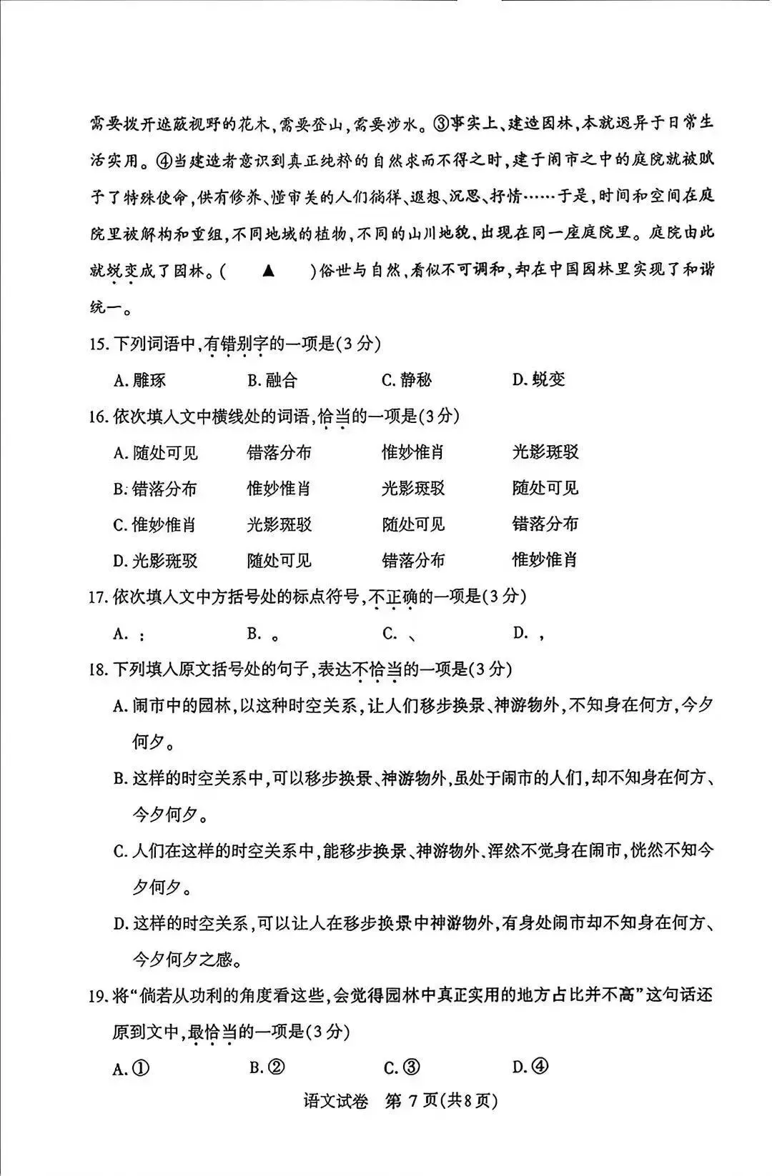 26年武汉四调,语数外+理化+政史试卷电子文档已打包整理! 第21张