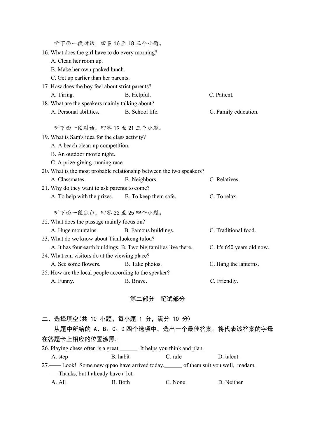 26年武汉四调,语数外+理化+政史试卷电子文档已打包整理! 第25张