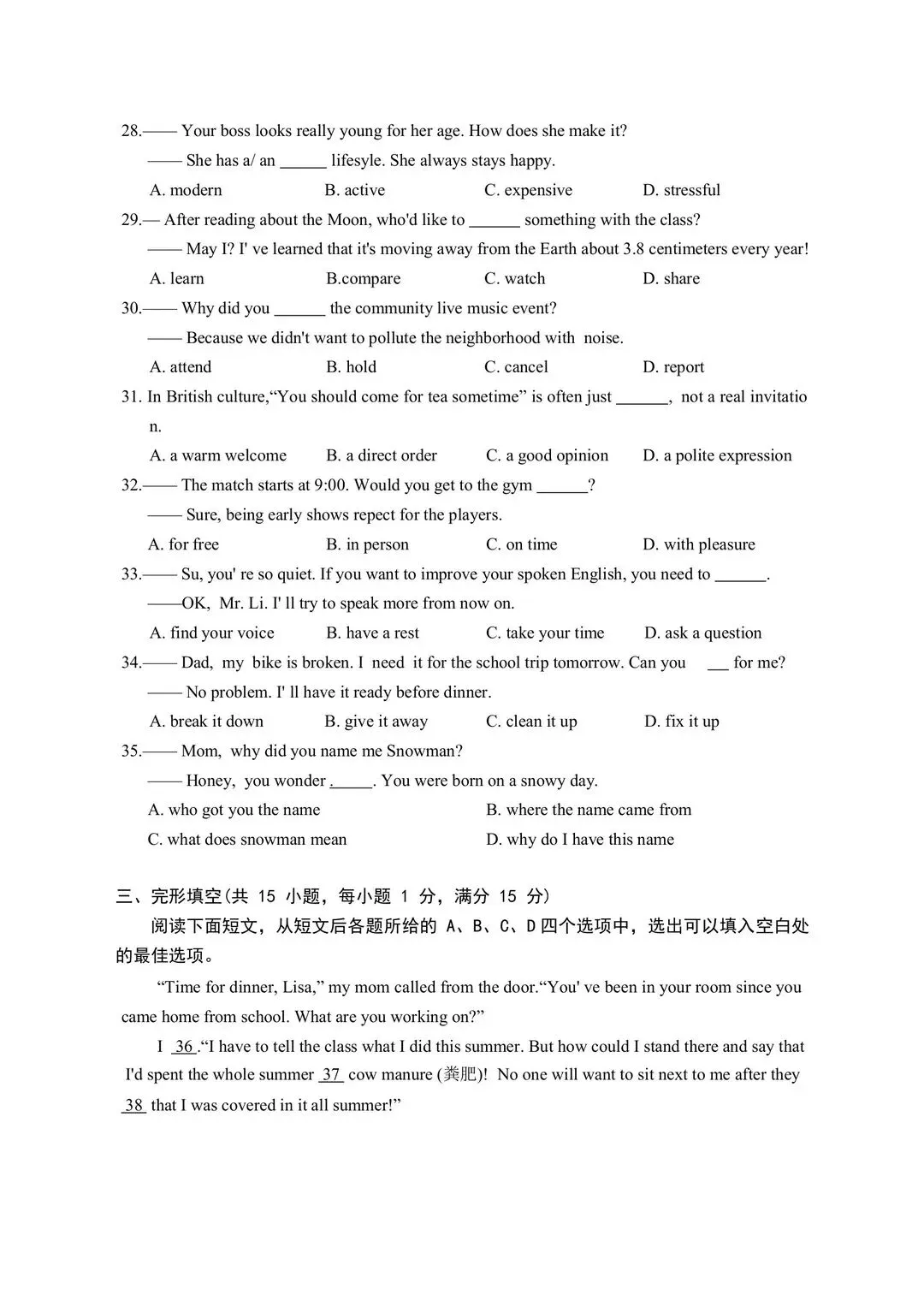 26年武汉四调,语数外+理化+政史试卷电子文档已打包整理! 第26张