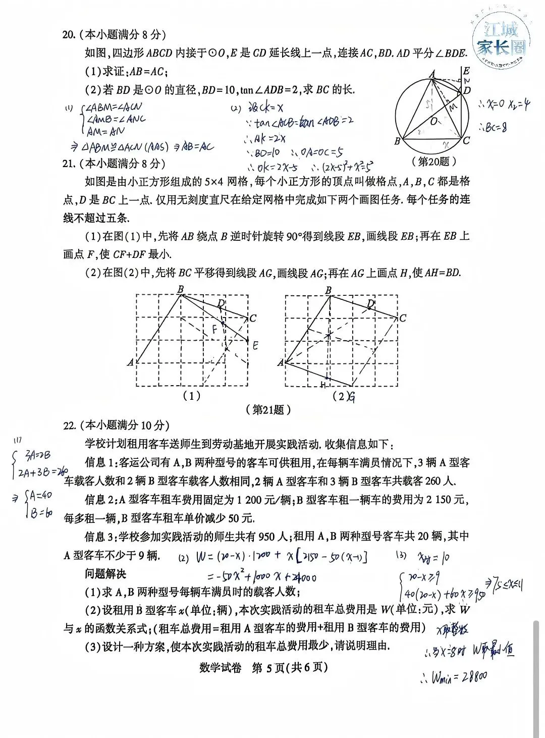 26年武汉四调,语数外+理化+政史试卷电子文档已打包整理! 第34张