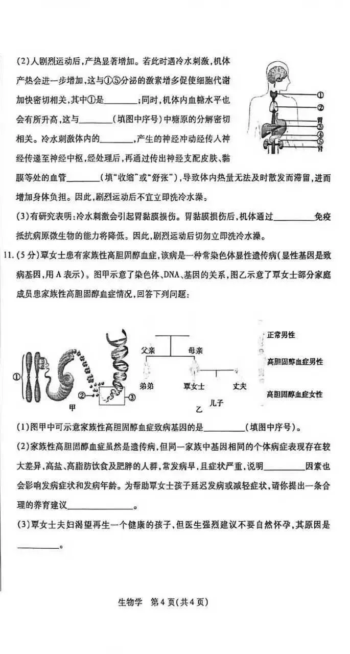 包头市2026年初中学业水平考试模拟全9学科试题(含答案) 第71张