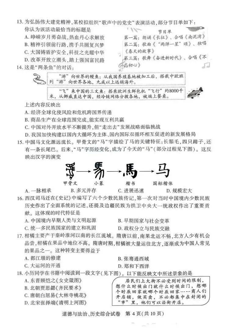 26年武汉四调,语数外+理化+政史试卷电子文档已打包整理! 第39张