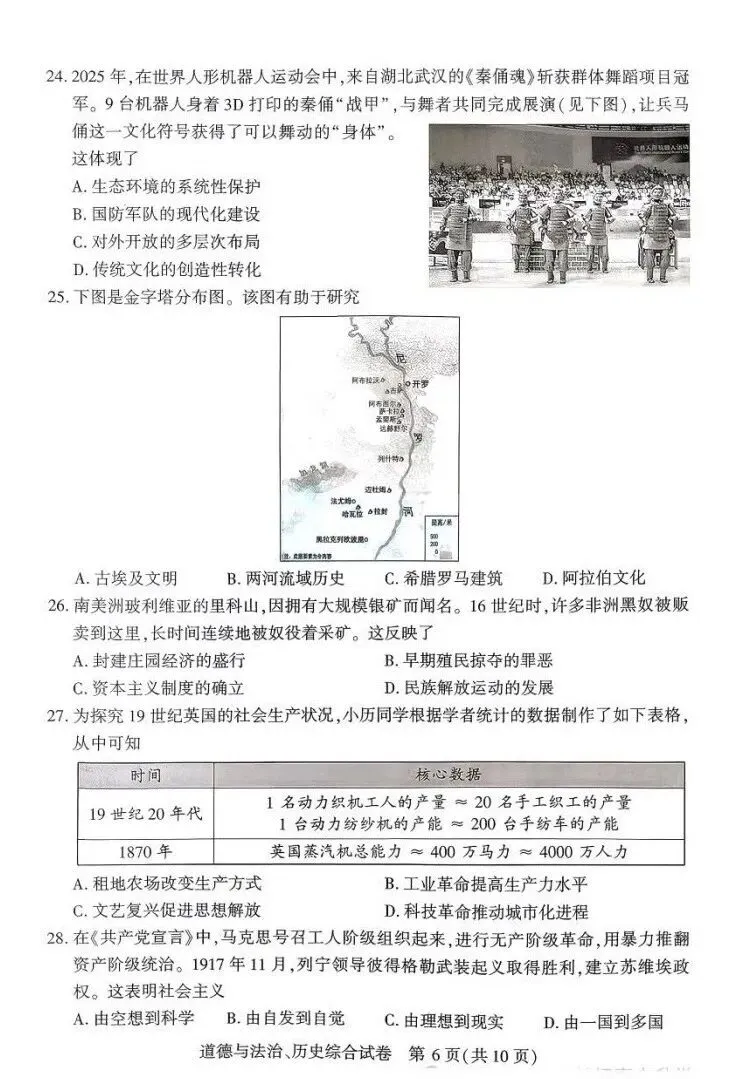 26年武汉四调,语数外+理化+政史试卷电子文档已打包整理! 第41张