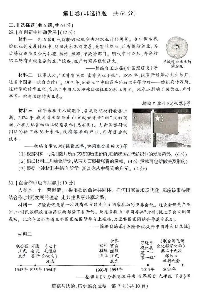 26年武汉四调,语数外+理化+政史试卷电子文档已打包整理! 第42张