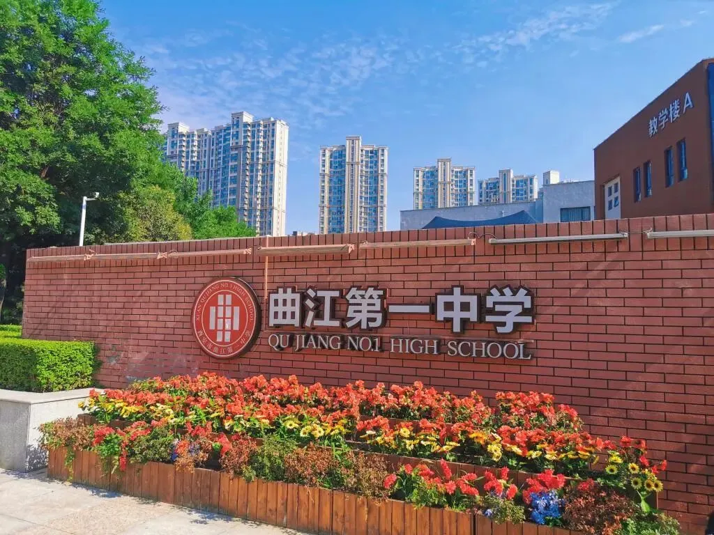 中考志愿填报指南:西安雁塔区5所优质高中分数线、班型、住宿条件一次说清! 第7张