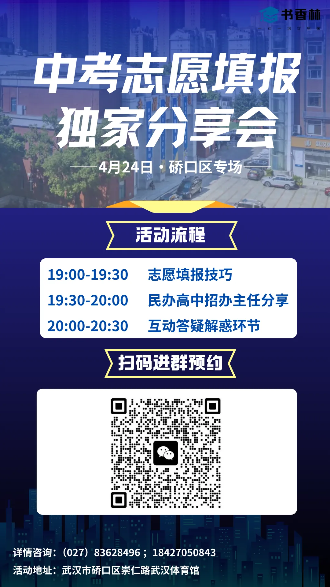 26年武汉四调,语数外+理化+政史试卷电子文档已打包整理! 第45张